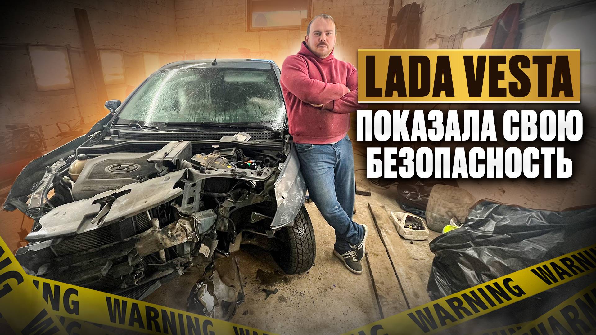 И снова российская мечта - Lada Vesta, и ее гнутые лонжероны