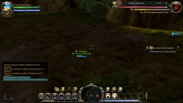 Dragon Nest - логово психоуток