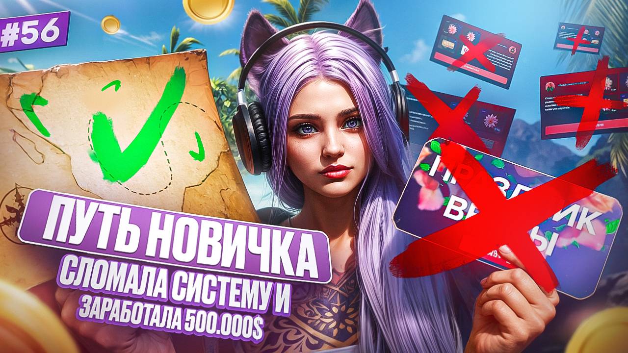 РОЗЫГРЫШ АВТО НА БОСТОНЕ ЛУТАЮ КЛАДЫ ПОКА ВСЕ ФАРМЯТ Х2 ПУТЬ НОВИЧКА НА MAJESTIC RP #56