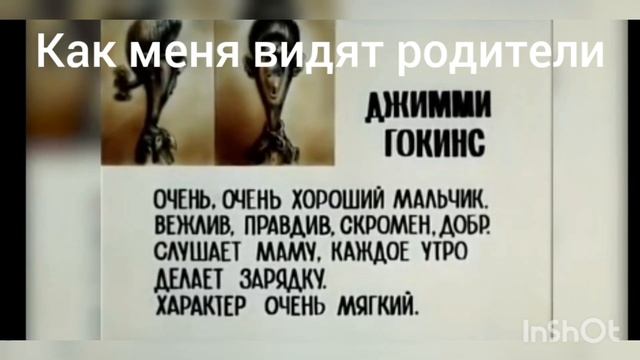 Как меня видят:*досье острова сокровищ*