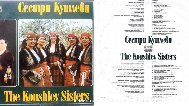 13 Черешка е цвет цветила