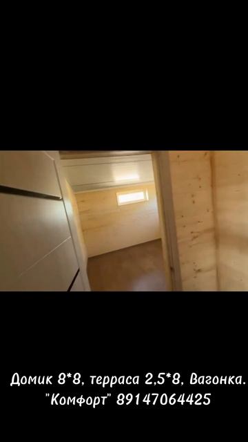 🏠Любые размеры под ЗАКАЗ🏠Домик 8х8 с террасой 2,5х8Мес