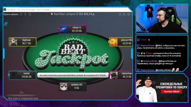 Психология игрока | Покер подкаст
