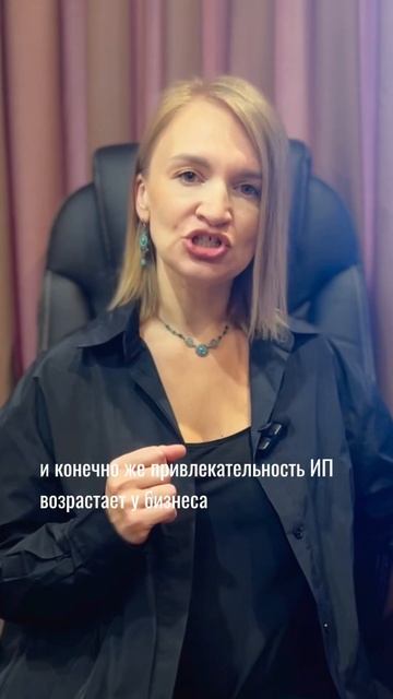 Может ли самозанятый быть ИП? #shortsvideo #бухгалтер