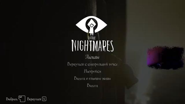 Little Nightmares  ► Собираем грибочки, варим бульончик. ( ВЕБКА)