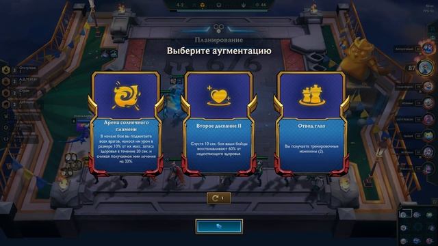 Лучшие Сборки Teamfight Tactics (Ранговая) ТОП 2 [016]