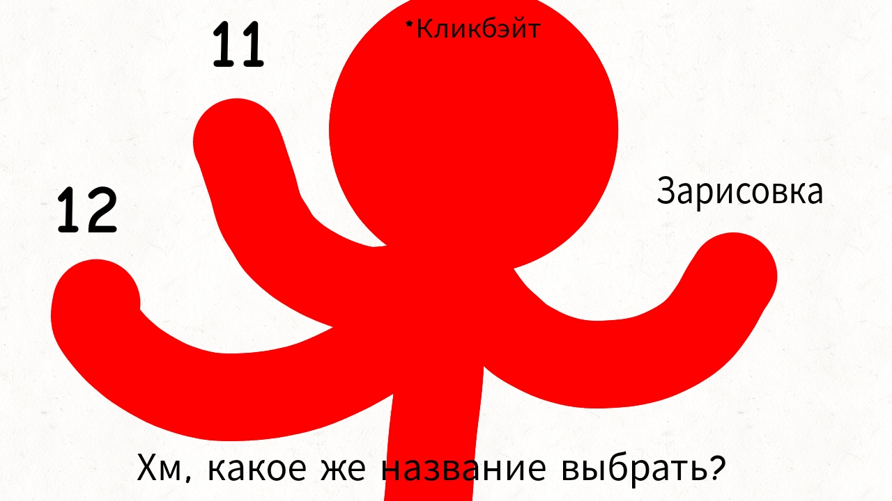 Очередная анимация