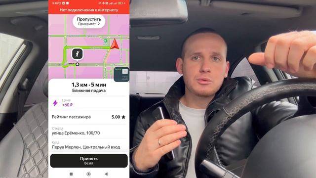 Все! Коэффициента больше нет в такси! Яндекс убрал кэф?