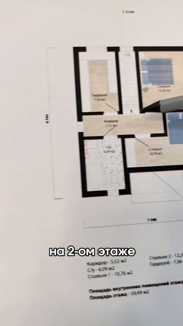 проект двухэтажного дома #guruhouse #гурухаус