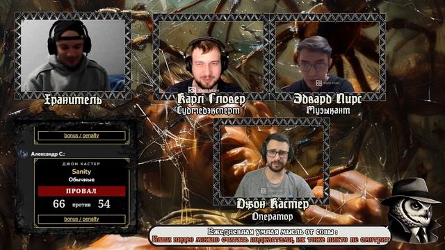 Зов Ктулху НРИ - Не забывай меня. Финал  (Forget Me Not)