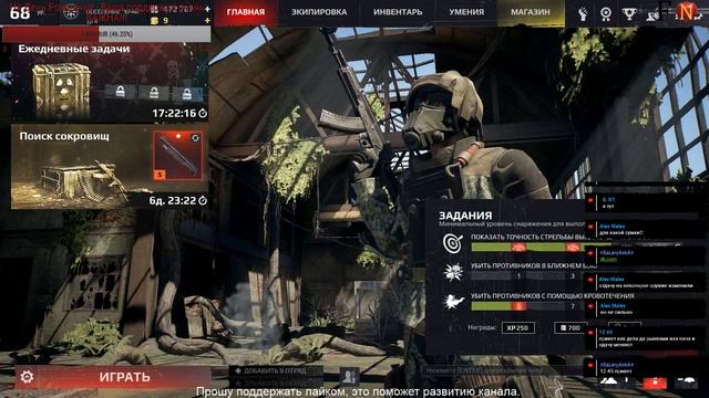 Survarium - Разговор с зрителями.