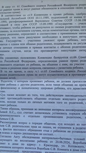 У ребёнка должен быть один дом, а родители должны прие?