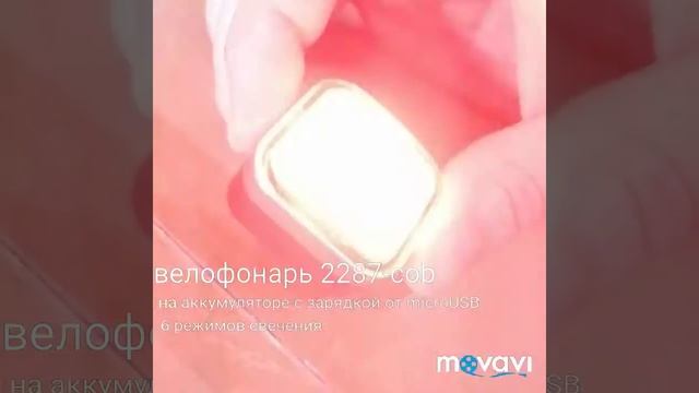 Фонарь на велосипед 2287 на COB диоде