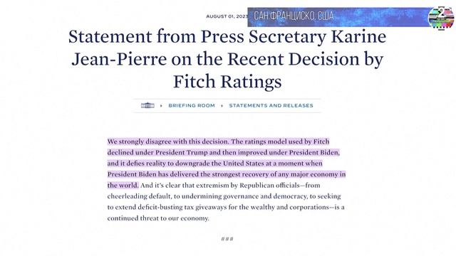 Агентство Fitch понизило кредитный рейтинг США