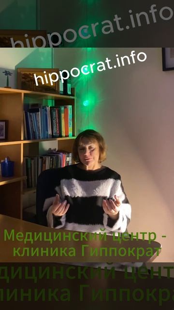 Астенический синдром Медицинский центр   клиника Гипп