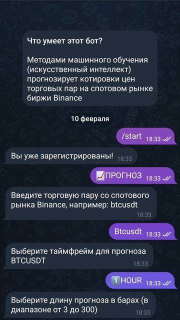 Курс биткоина на 10-11 февраля января#прогноз #биткоин#к?