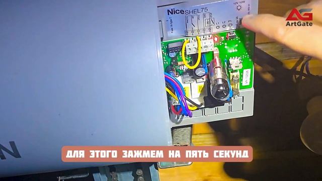 Автоматика Nice SHEL75 не работает? Возможные причины