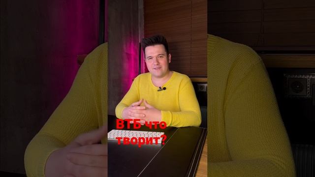 ВТБ что творит? Индивидуальный инвестиционный счёт #sho