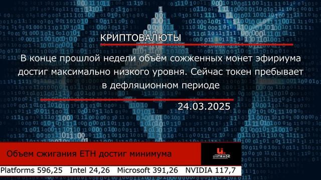 Uiitrade. Nippon Steel добивается сделки с US Steel