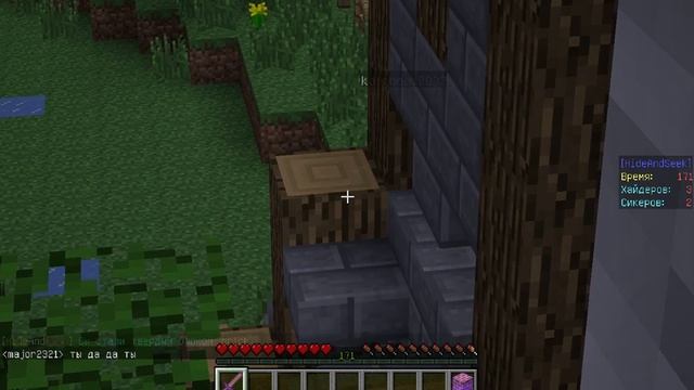 Minecraft мини-игры Hide And Seek N4