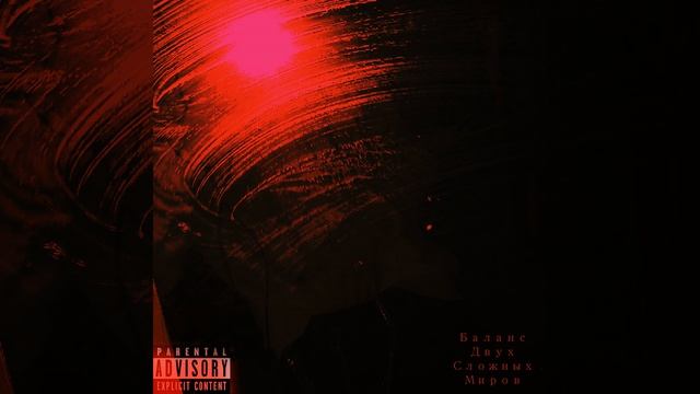 Цепочка висит