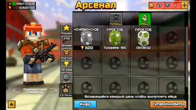 Pixel Gun 3D кейсы и прохождения!