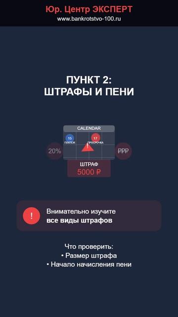 Мелкий шрифт в банковских договорах: что от вас скрыва