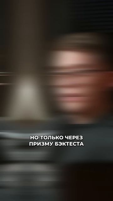 Трейдинг строится только на статистике! Как сократить