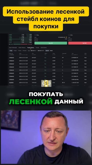 Секреты успешной торговли лесенкой для покупки токен?