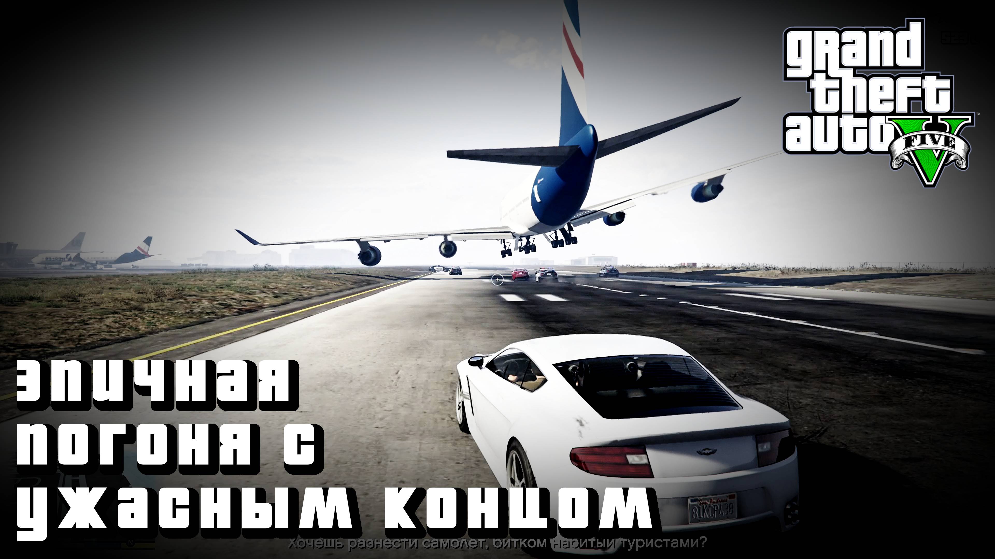 GTA 5 - ЛУЧШИЕ ЭПИЗОДЫ - 22 - УЖАСНЫЙ КОНЕЦ МОЛЛИ