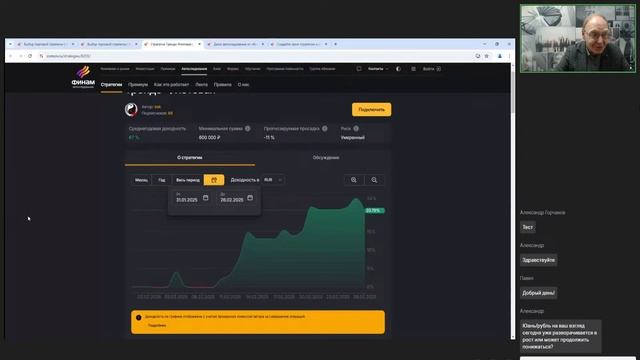 Еженедельный обзор стратегий сервиса Финам Автослед?