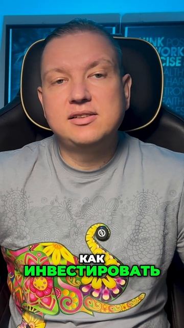 Инвестиции в 20-30 лет. Твой главный шанс!