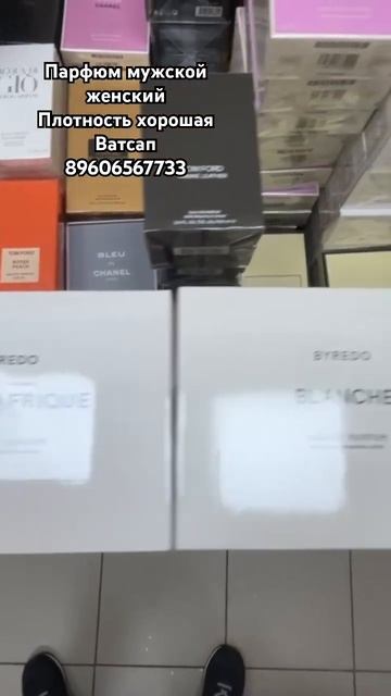 Парфюм мужской женский #perfume #туалетнаявода #духи #парф