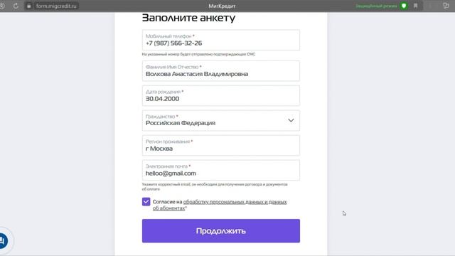 Как оформить микро-займ онлайн?