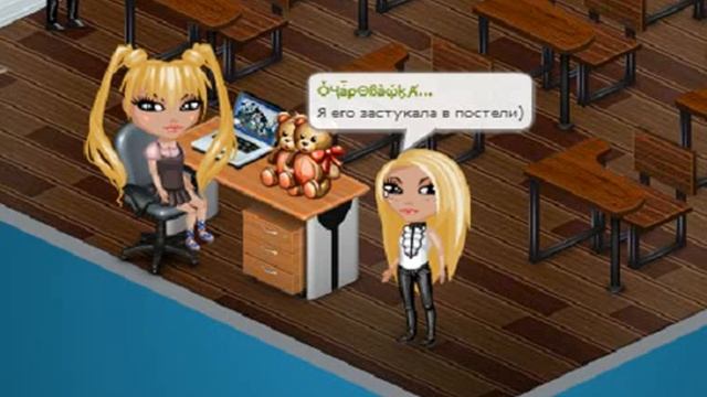 Очень плохая училка 2 часть.