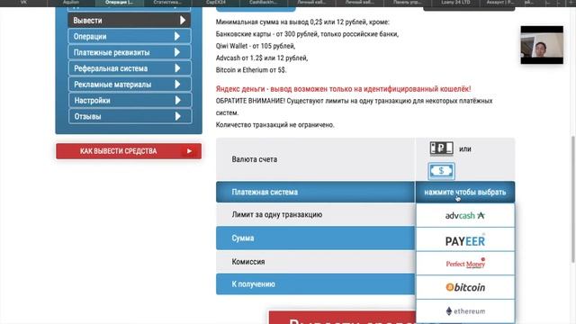 ПЕРВЫЙ ВЫВОД ДЕНЕГ С НОВОГО ПРОЕКТА | МФО КАПИТАЛ | ПЛА?