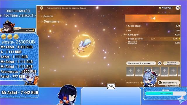 Геншин стрим, оценка и советы персанажей, ходим бродим, поболтаем?)))