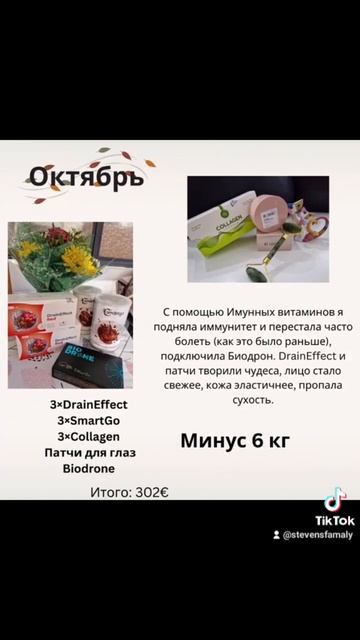 мой путь к здоровью