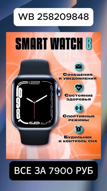 Арт: 258209848 #техника #телефон #гаджеты #акции #покупки #вб