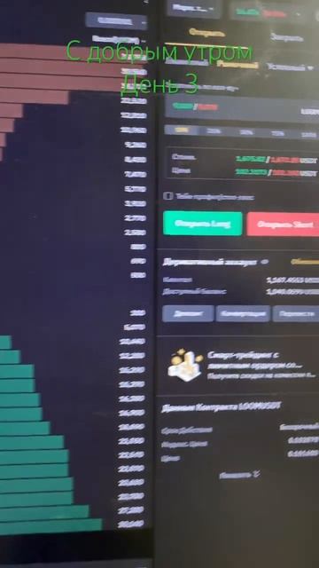 Доброе утро!