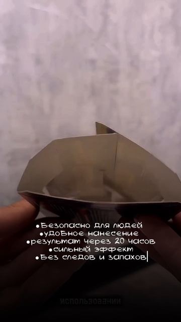 Избавляемся от тараканов быстро и эффективно! 
WB - WW111468 

#тараканы#дезенфекция#чистыйдом