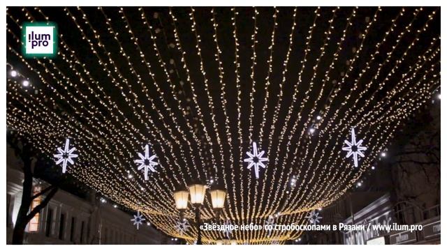 Звёздное небо - световой потолок из гирлянд и другой и?