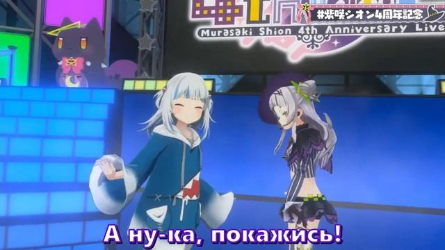 【RUS SUB】3D Коллаб Гуры и Шион! Двойная сила кусогаки! 【Hololive JP / EN】