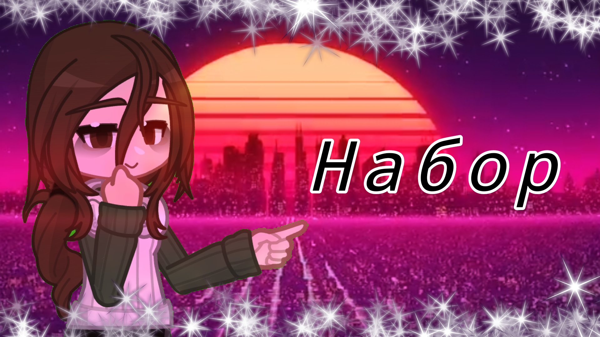 •~Набор на реакцию кукловодов/Set For The Reaction Of The Puppeteers~•