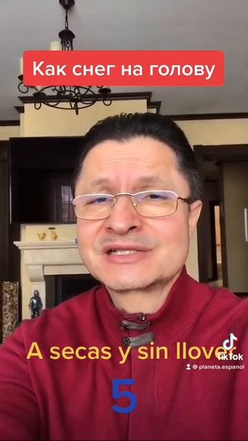 A SECAS Y SIN LLOVER (Как снег на голову) #SHORT