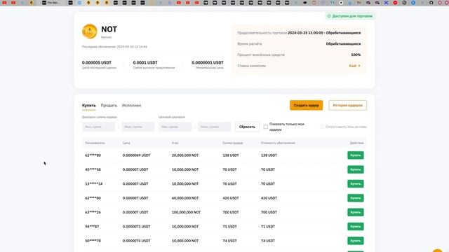Листинг NOTCOIN | Премаркет биржа Bybit | Где продать NOTCOIN | Getg