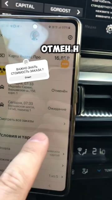 КАК СМОТРЕТЬ СТОИМОСТЬ ЗАКАЗА В ЯНДЕКС ТАКСИ #таксимо?
