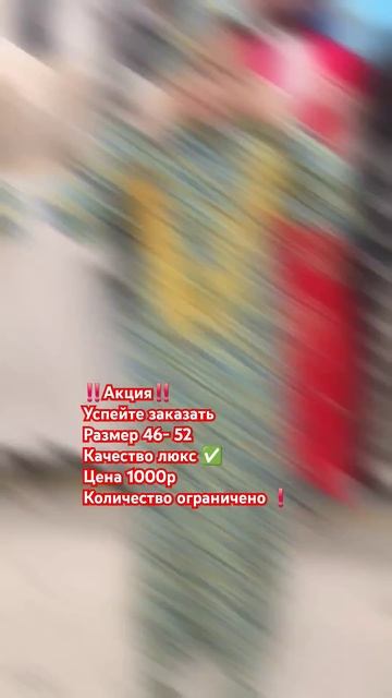 Акция Зульфия Садовод корпус А 2Г-20 #shorts #reels #top #youtubeshorts