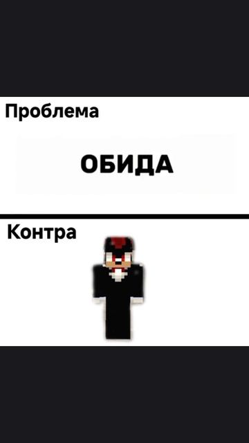 Не знаю