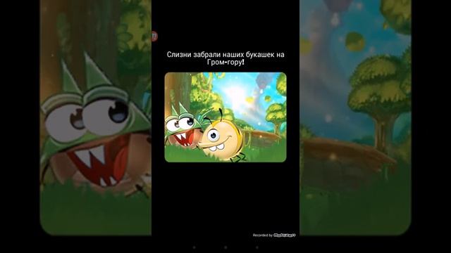 Играем в Best Fiends. Серия 1.